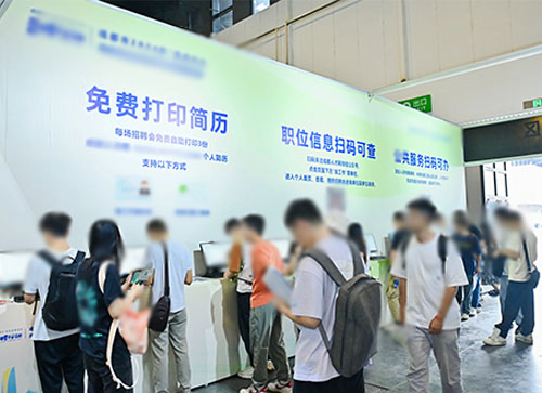 蒲江县人才招聘会